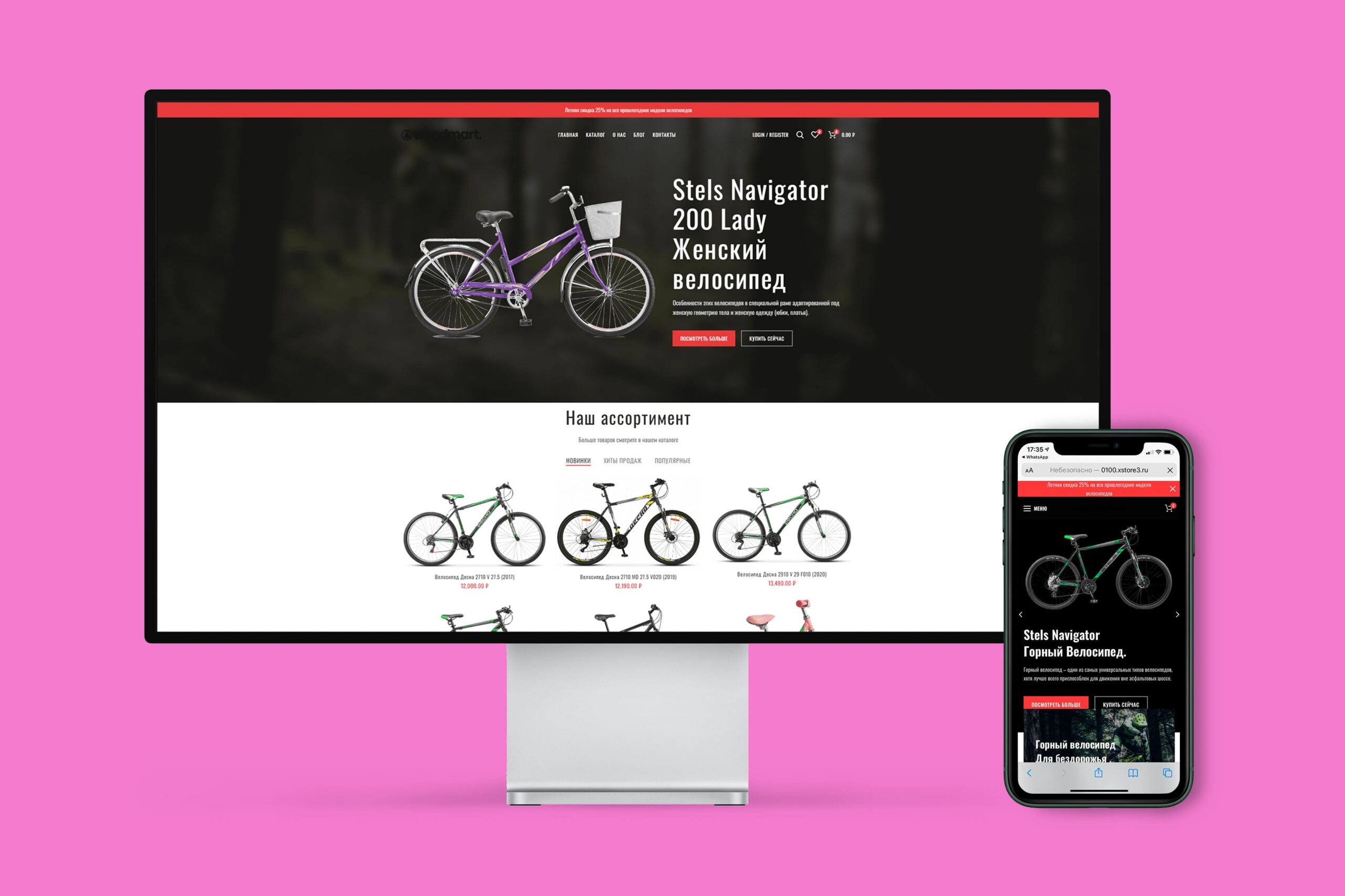 Интернет Магазин Велосипедов