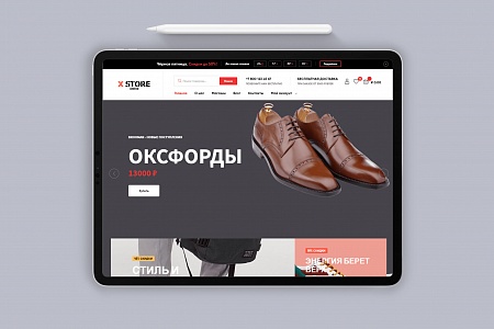 0098. Интернет-магазин одежды и обуви