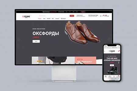 0098. Интернет-магазин одежды и обуви